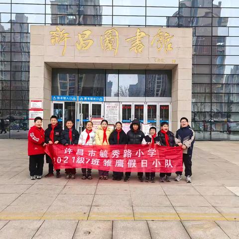 许昌市图书馆“光影小剧场"神奇的中国《山海经奇》活动——许昌市毓秀路小学四（7）班