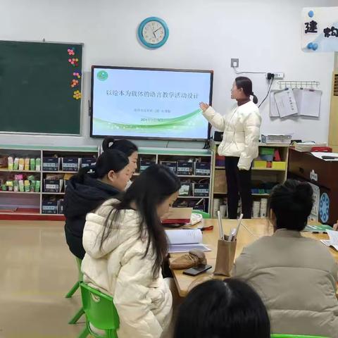 以绘本为载体的语言教育活动设计——林州市实验幼儿园大教研活动