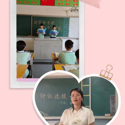 少年乘风起 未来皆可期                        —童心艺术小学模范班干部，优秀三好学生评选活动