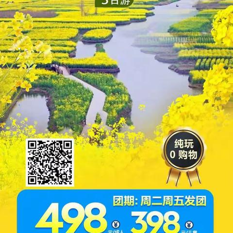 长线汽车团3-6天线路 报名雪瑛18737423366=微信