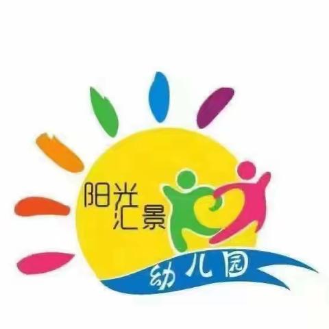 阳光汇景幼儿园中秋国庆双节放假通知及温馨提示