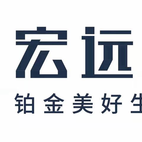 宏远物业禧瑞华府小区中秋国庆佳节温馨提示