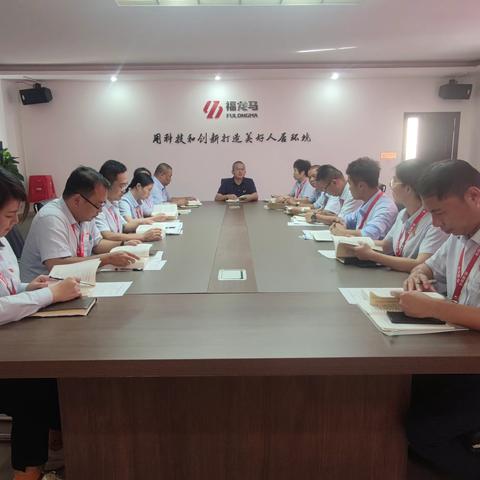 福龙马海口公司党支部组织学习贯彻习近平新时代中国特色社会主义思想主题教育