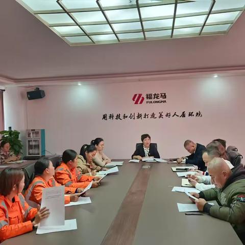 海口龙马环卫党支部召开 ‍组织生活会和民主评议工作