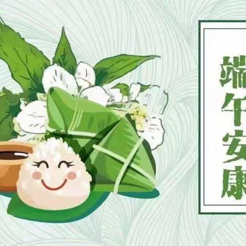 “粽”情端午节，幼儿园里过端午！——春蕾幼儿园端午节主题活动