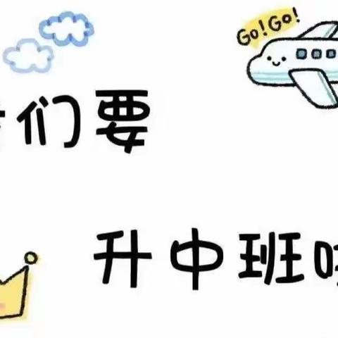 快乐暑假，陪伴一“夏”——银川市兴庆区掌政第七幼儿园小班升✈️中班暑期指导建议