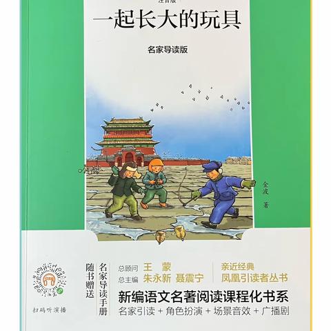 书香浸润心灵，阅读伴我成长--海门区第一实验小学二（3）班第五小组读书交流会