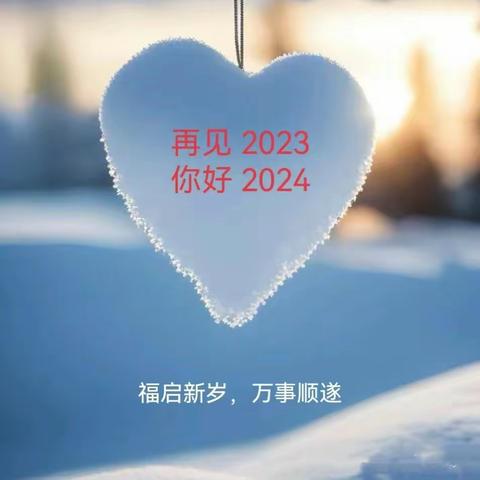 云梦嘉苑项目服务中心2023年12月份工作简报