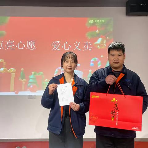 【廉洁暖人心·公益传真情】公司2025年第四季度礼品拍卖会圆满落幕！