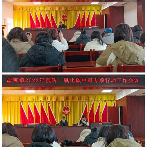 盐窝镇开展防范一氧化碳中毒宣传