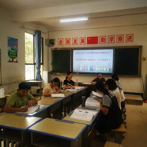 培训沐初心、专业提升致未来——2023年江西坡小学教育集团校英语组暑假校本培训