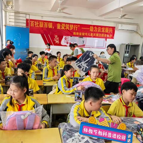“百社联百镇”，童爱筑梦行”——助力云龙振兴