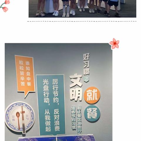 🌻🍀读万卷书，行万里路——锦南小学五（4）班“跟着书本去研学”活动👏👏👏