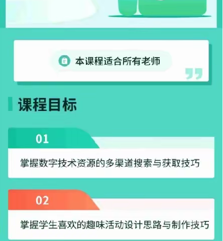 西乡县城南街道办事处中心学校 2023年秋教师数字技能提升网上研修总结