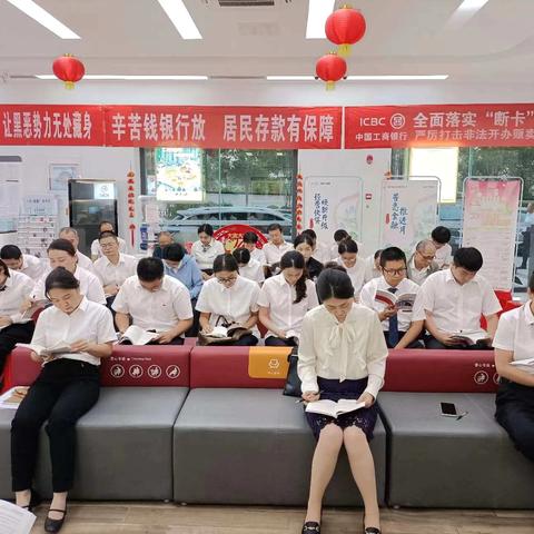 黄陂支行纪委书记下沉网点参加“以案说法、以案明规”案例的集中学习