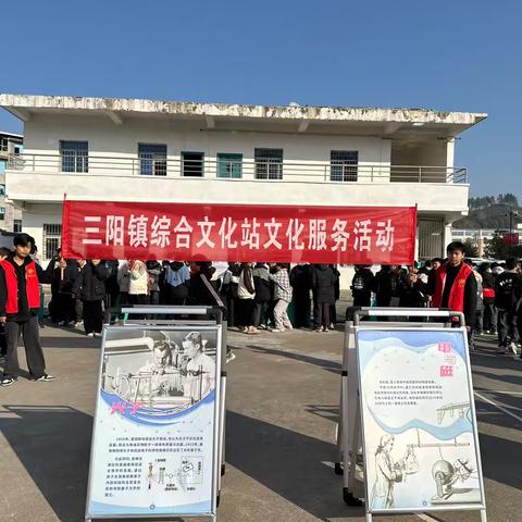 袁州区三阳中学开展“大篷车进校园科技展览”活动