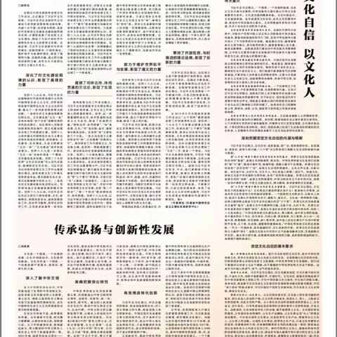 《河南日报》理论版刊发辛世俊教授《文化自信 以文化人》