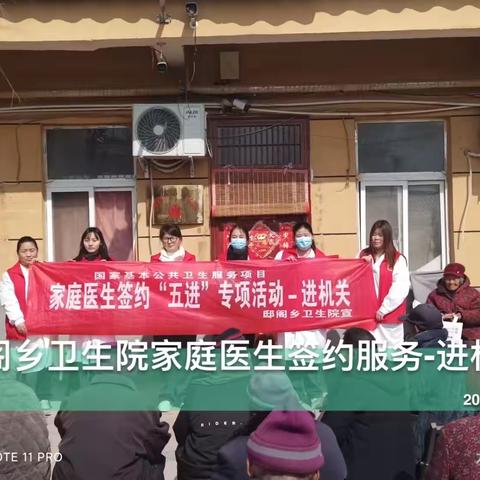邸阁乡卫生院开展家庭医生签约“五进”专项行动-进养老院 ‍ ‍ ‍ ‍