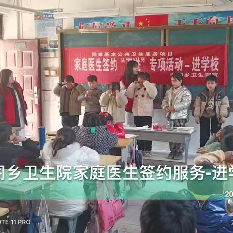 邸阁乡卫生院开展家庭医生签约	“五进”	专项行动	-进学校
