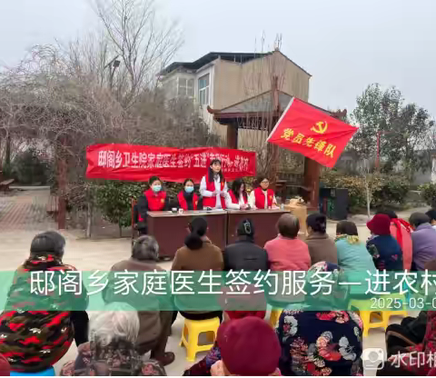邸阁乡卫生院开展家庭医生签约“五进”活动-进农村