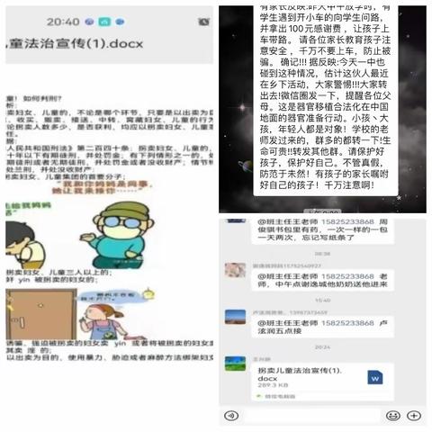 泸西县旧城镇智慧之星幼儿园防诈骗普法强基活动