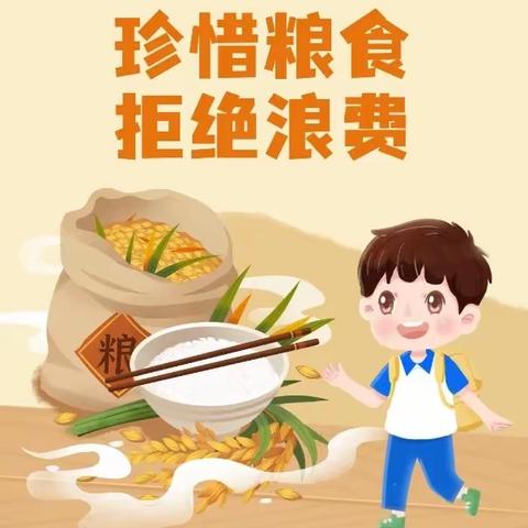 明德小学举行“传统美德根植于心 勤俭节约践行于行”——世界粮食日主题升旗仪式