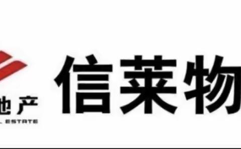 锦程园售楼处2023.7.10-2023.7.16