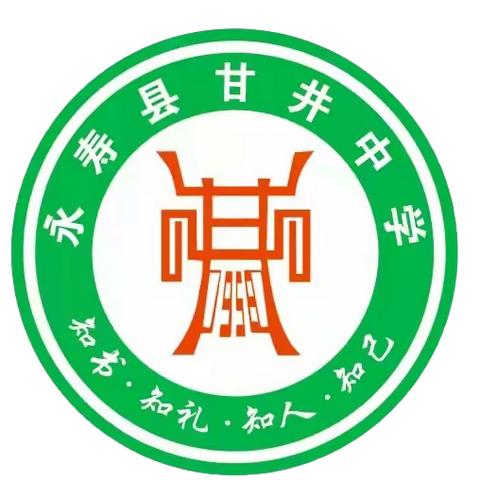 远离手机  健康成长           甘井中学手机管理告家长书