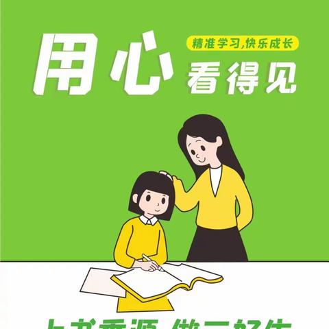 北京书香源托管教育 睿智情商成长园💒2023届入学准备二班🌹第二周精彩瞬间🌟🌟