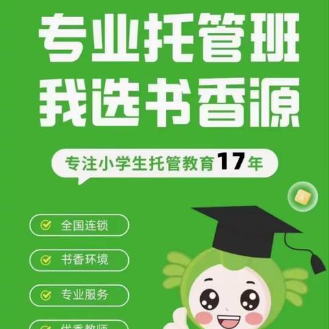 北京书香源托管教育 睿智情商成长园🌈入学准备二班🌸第三周精彩瞬间⛳️⛳️