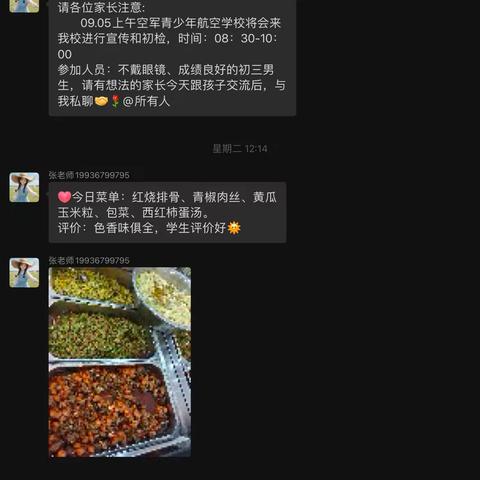 善卷中学2202班富强民主组周总结