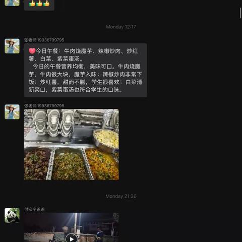2202班富强民主组周总结