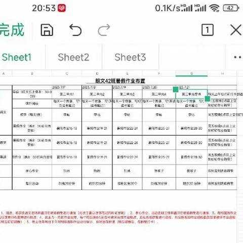 在暑假，快乐一夏(二)