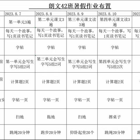 在暑假，快乐一夏(五)