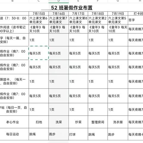 🌟【夏日绮梦，l52的暑假开篇】🌟