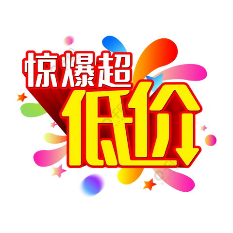 华美供销超市店庆活动来袭  活动时间2023年12月30日—2024年1月1日   更有大奖等您来拿