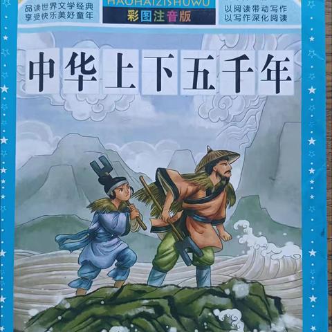 绿树浓荫夏日长 阅读悦美共成长——郑章学区中心小学暑假阅读活动