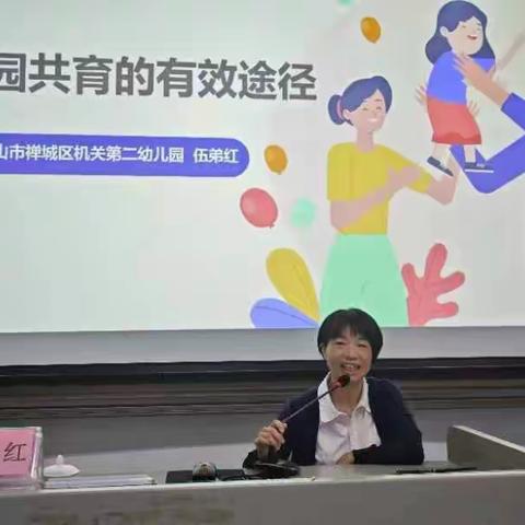 提升园长素养 坚守教育初心——2023年禅城区幼儿园园长任职资格培训班（7月17日）活动记录