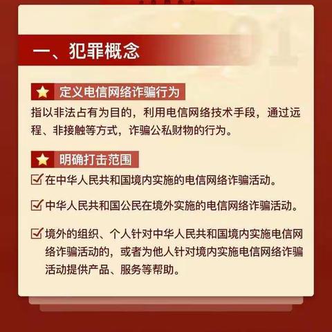 “全民反诈，与我同行”建设银行莱矿支行支行开展全民反诈宣传活动