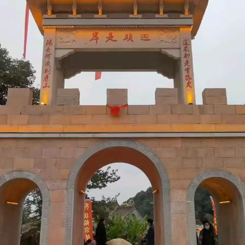 平阳县鳌江镇钱仓凤山清华寺地藏王菩萨开光典礼 摄于2023一12一3 简介：