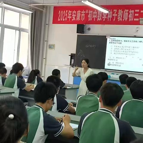 以匠心打磨课堂，用智慧助力中考 ——九年级数学组中考复习专题研讨课活动纪实