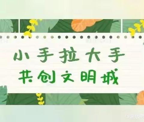 冕宁县漫水湾镇宁雅幼儿园 “保护生态环境，守护美好家园” 宣传简篇