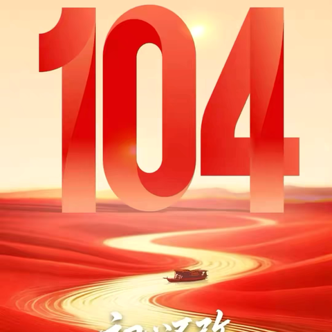 双鞍集团建筑器材公司开展 “七一” 党员答题活动