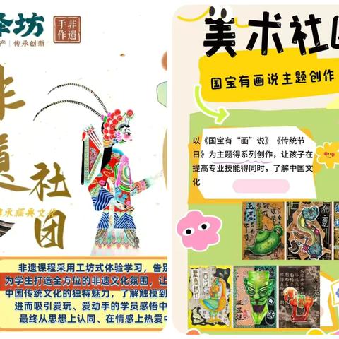 承德市竹林寺小学 ‍——社团里的书画墨香与非遗之光 ‍ ‍ ‍ ‍ ‍ ‍ ‍ ‍ ‍ ‍ ‍ ‍