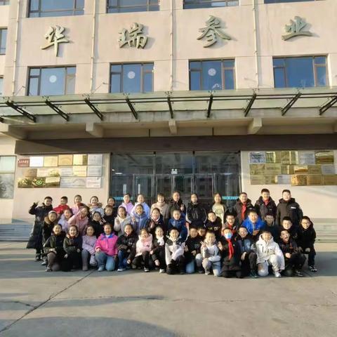 【珲春市第一小学校五年五班】【参观华瑞参业，了解传统文化】