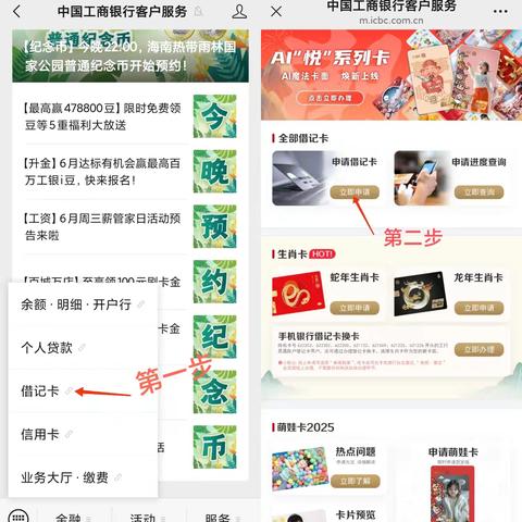 开学季新生线上线下办卡流程