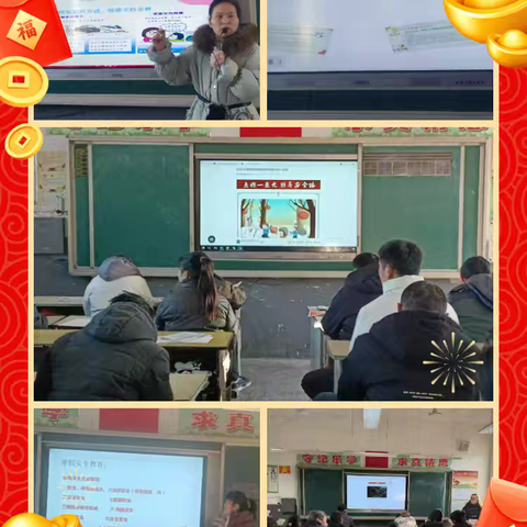 “为成长点赞、为生命颁奖” ——沛县朱寨镇中心小学2025年寒假散学典礼