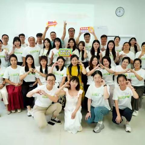 以爱赋能，共育未来 ——2025欣欣向荣暑期教师培训通识课程正面管教2班