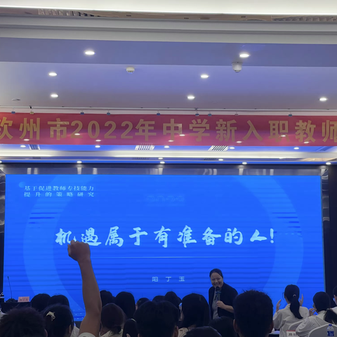 2022年钦州市新入职教师培训