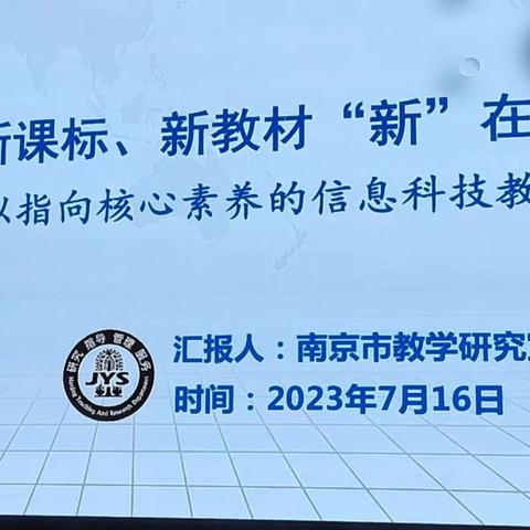 全区“互联网+教育”人才培养工程项目县级骨干人才培训简报